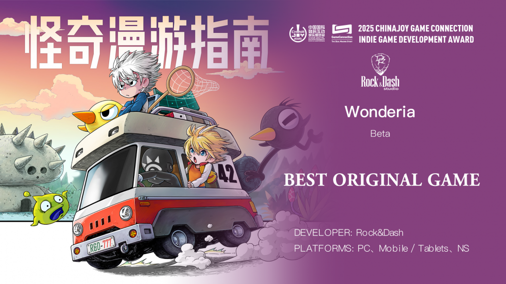 Wonderia