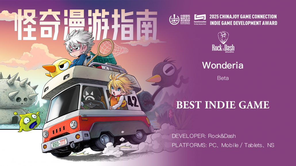 Wonderia