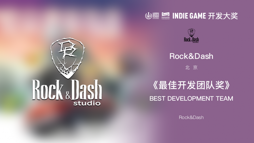 Rock&Dash