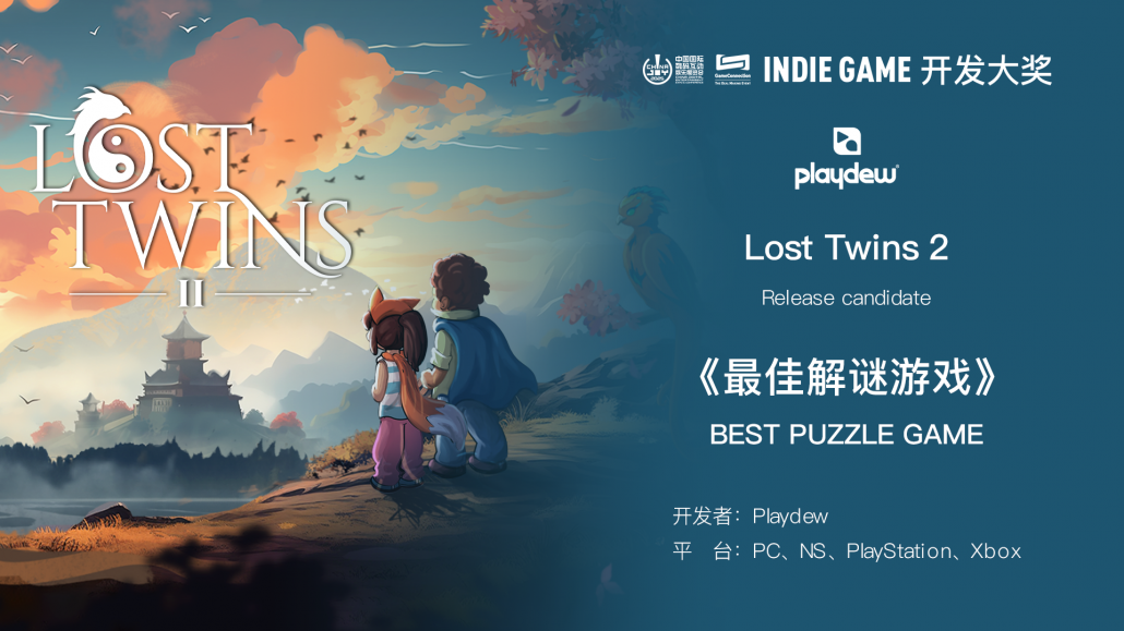 Lost Twins 2